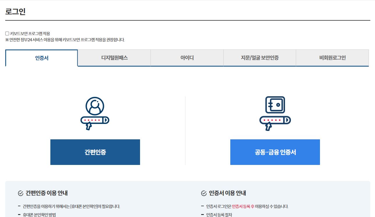 자동차등록원부