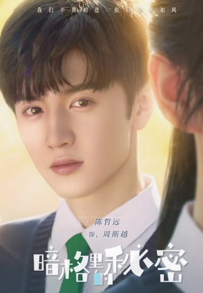 중국드라마(중드) 추천 &ndash; 진철원(천저위안) 배우 대표작 추천