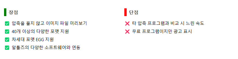 알집 다운로드