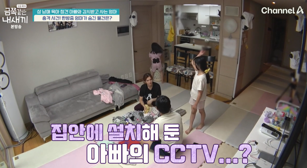 금쪽같은-내새끼-202회