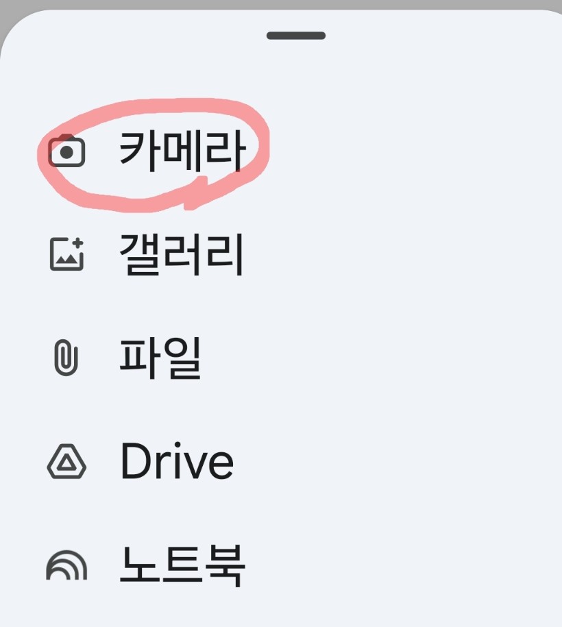 카메라 터치 하라는 이미지