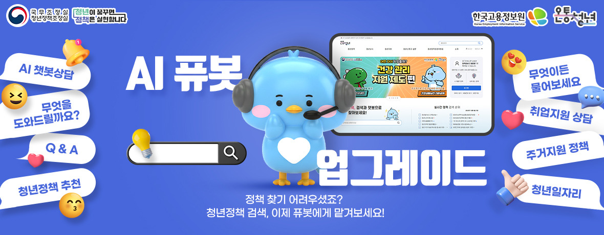 청년이라면 꼭 알아야 할 복지지원 10가지! 자립부터 월세&middot;의료비까지! 청년 복지급여 완전정리 (2026)