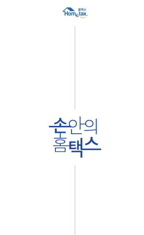 근로장려금 지급대상자 확인