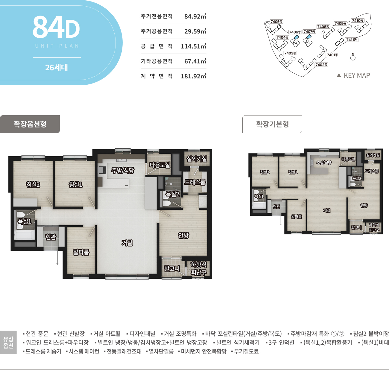 엘리프검단포레듀-21