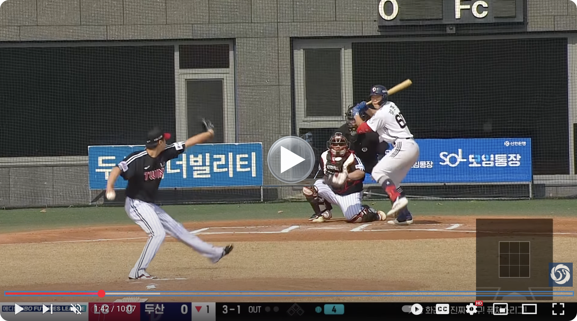 KBO-공식-유튜브-하이라이트