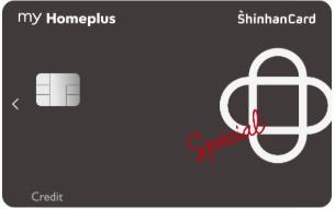 홈플러스 스페셜 신한카드