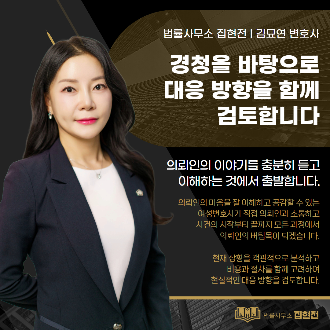 음주뺑소니