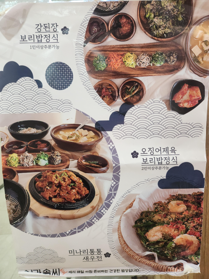 이가솜씨의 메뉴판