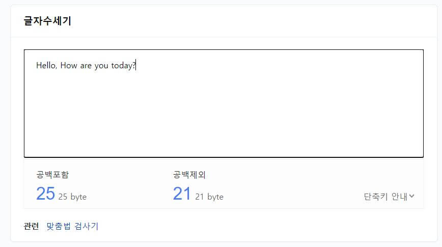 네이버-글자수세기