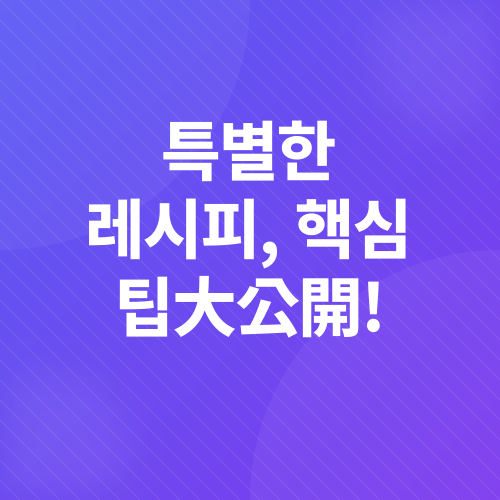 달고나 약과 라떼_3