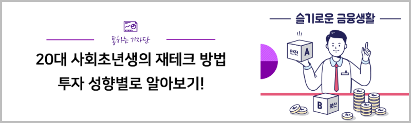 재테크 앱