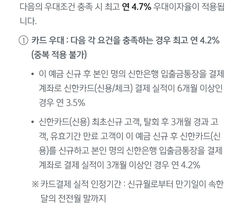 신한은행 전설의 적금