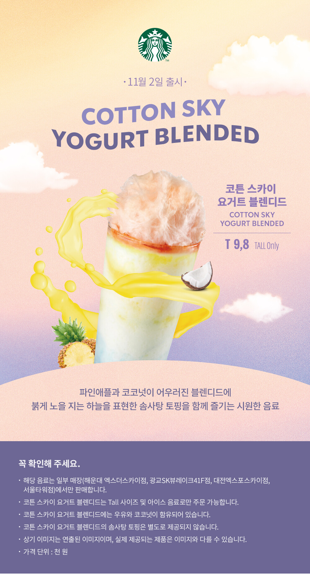 스타벅스 최근 바뀐 꿀팁, 새로 출시된 상품&메뉴들, 겨울/크리스마스 메뉴&상품들