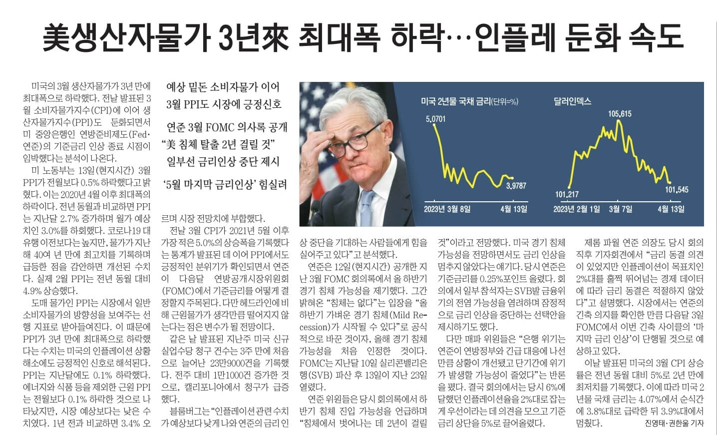신문스크랩9