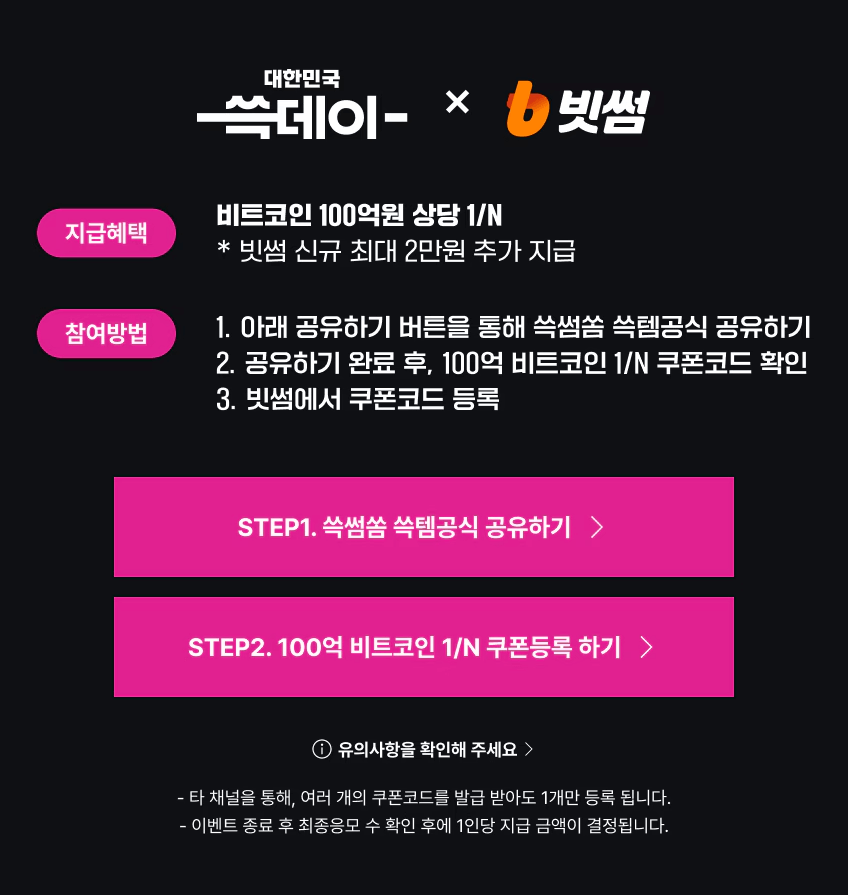 이마트 쓱데이 할인 이벤트 참여하기