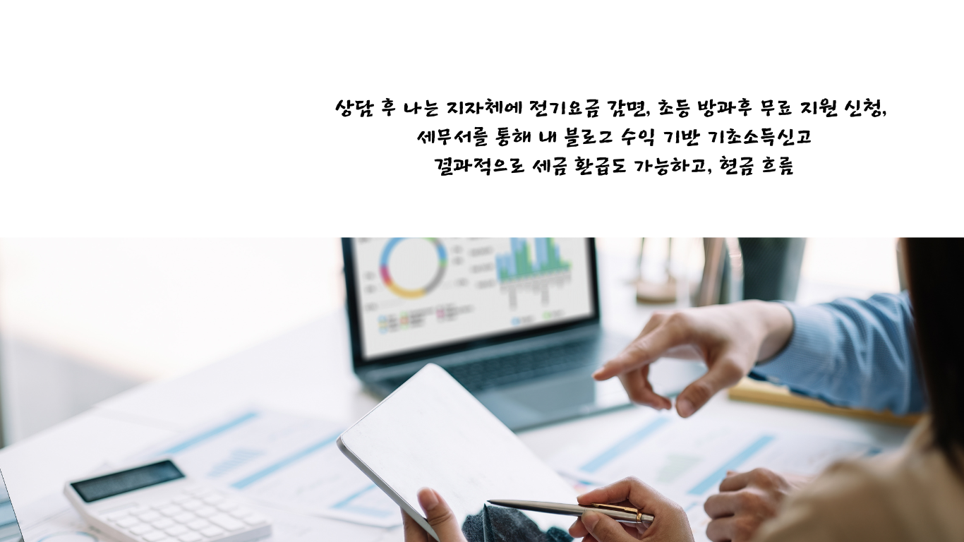 근로장려금 탈락, 자녀장려금도 안 됨… 이게 나한테 진짜 도움이 됐어요