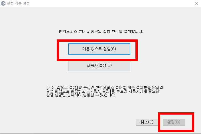 한셀 무료 다운로드 방법