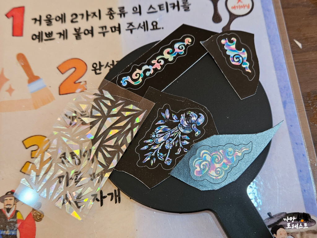 용인 한국 민속촌 자개거울 만들기 체험