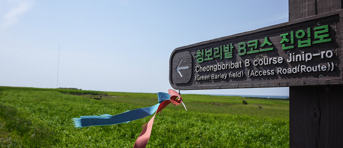 가파도 올레 관련 사진(제주관광공사 홈페이지에서)
