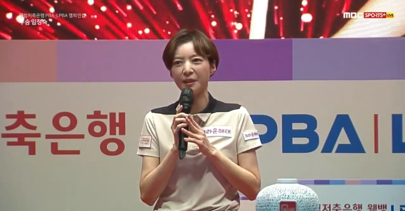 웰컴저축은행 웰뱅 LPBA 챔피언십 우승자 임정숙