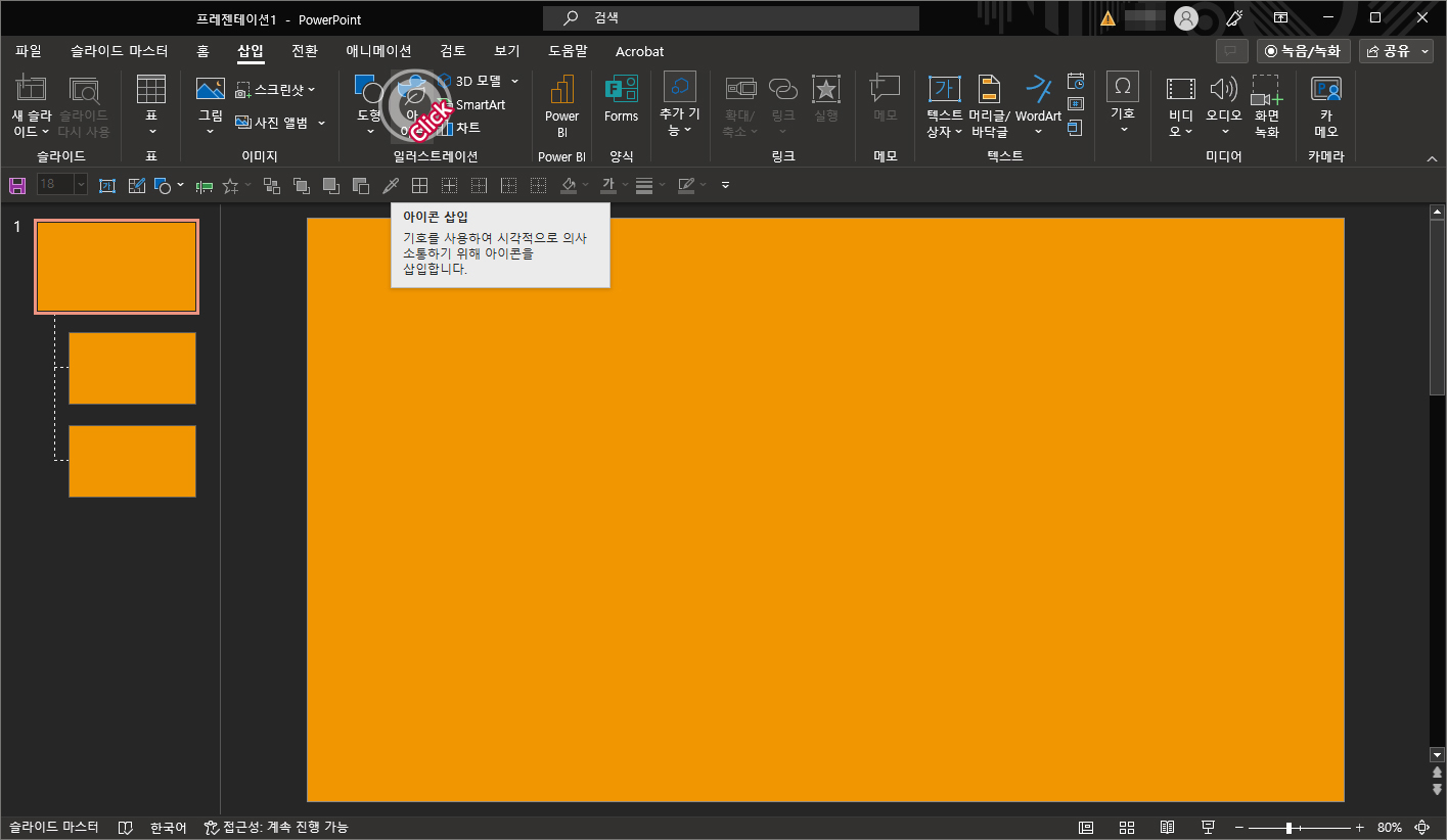 파워포인트 강좌 예시 이미지