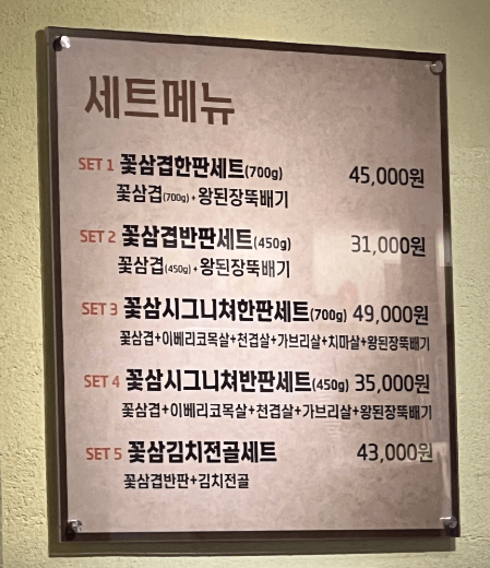 생방송투데이 흑돼지 삼겹살 종로 막 퍼주는 집 맛집