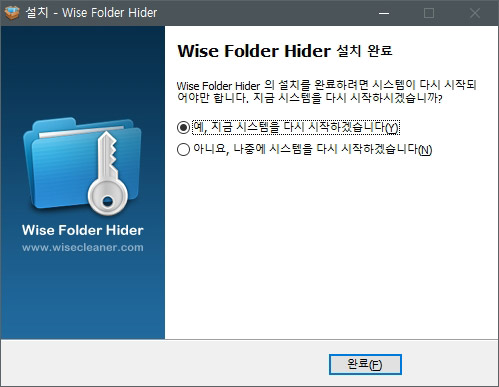 시스템 재시작