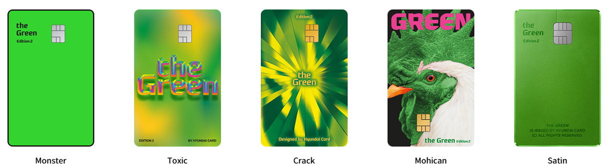 현대 더 그린 에디션 2