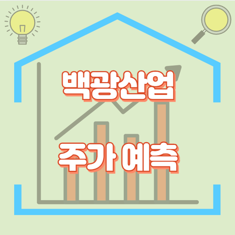 백광산업_썸네일