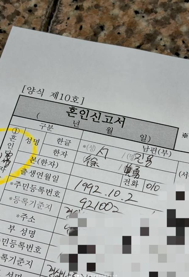 정유성 서진용 혼전임신