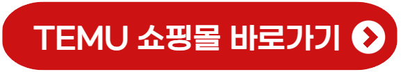 쇼핑몰 바로가기