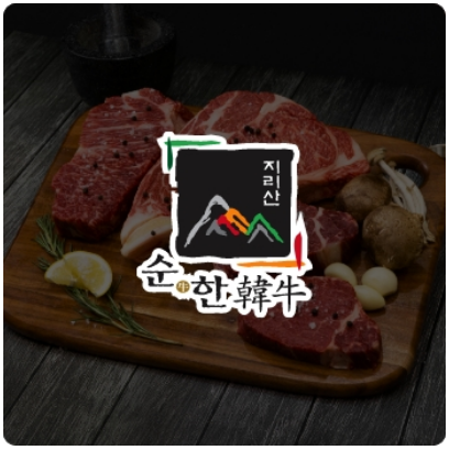온라인-한우장터-참여업체-순한한우-이미지