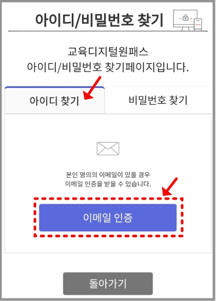 아이디/비밀번호 찾기