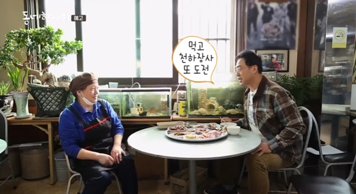 동네한바퀴-이만기-고성