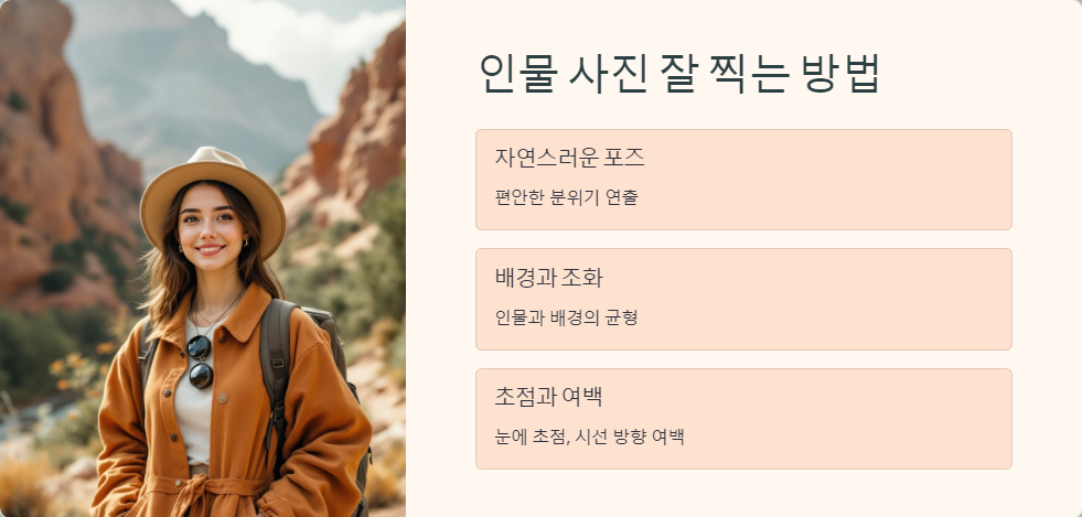 여행팁