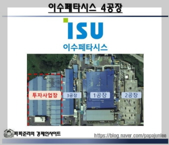 이수페타시스 이미지