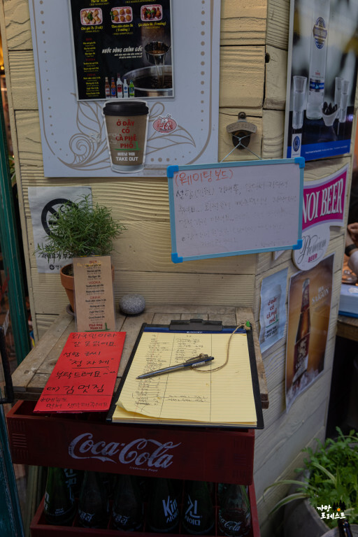 포옹남 당산점 웨이팅