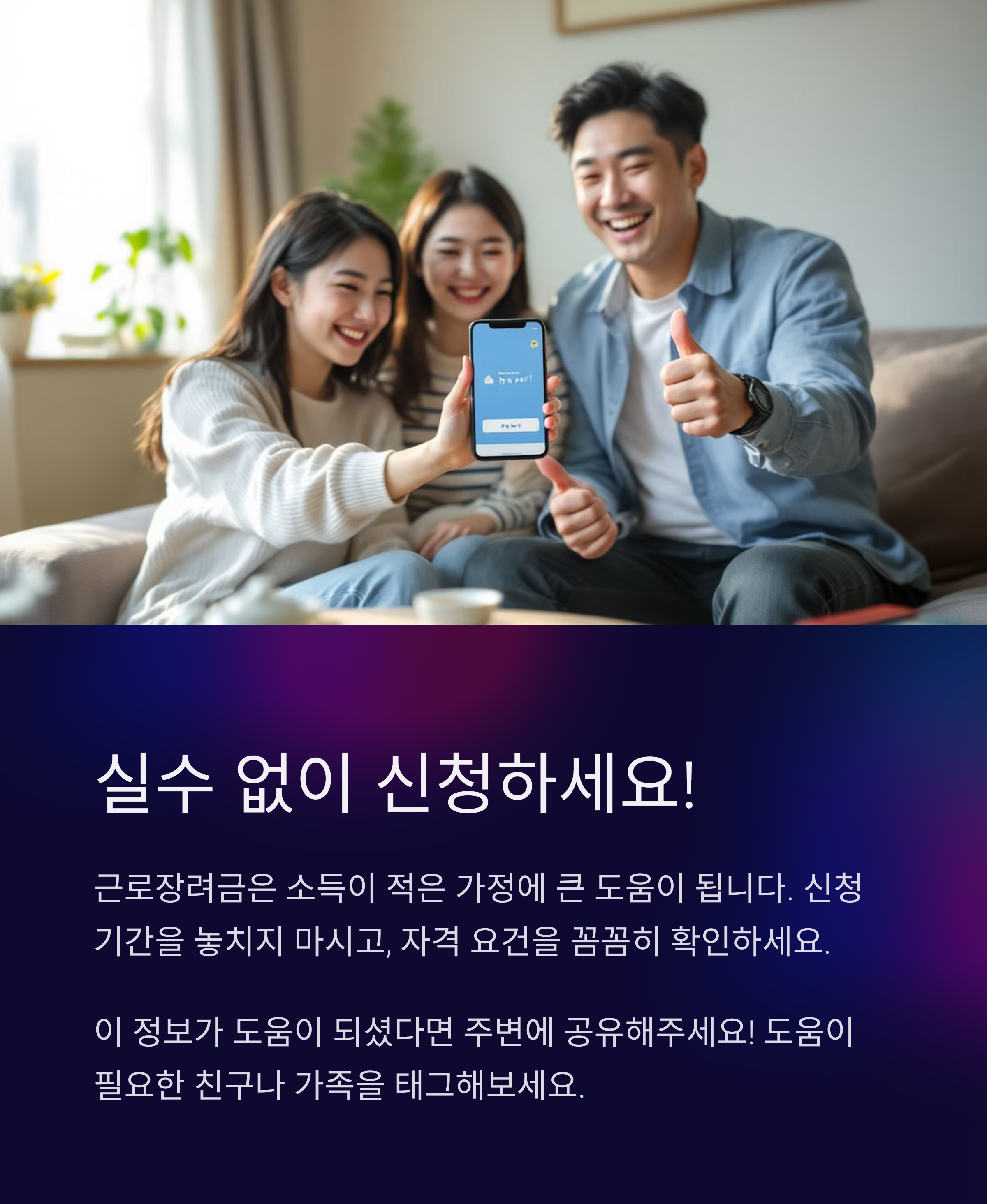 2025 근로장려금 신청기간 자격요건 총정리