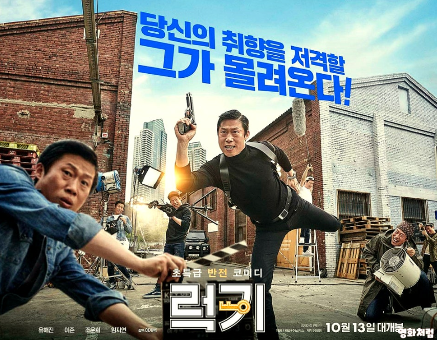 럭키
