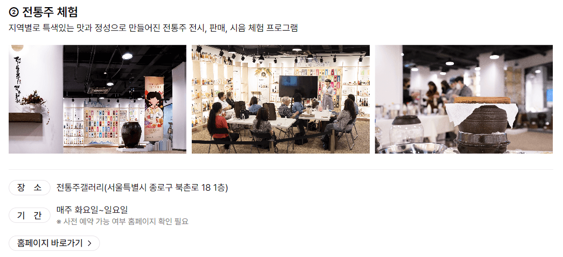 서울페스타 2024 연계행사