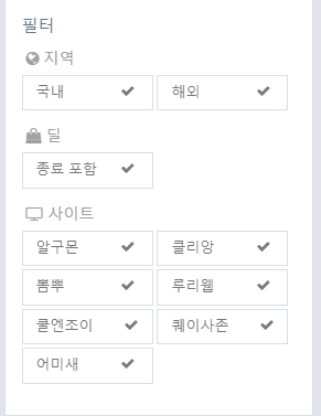 알구몬 핫딜 알람