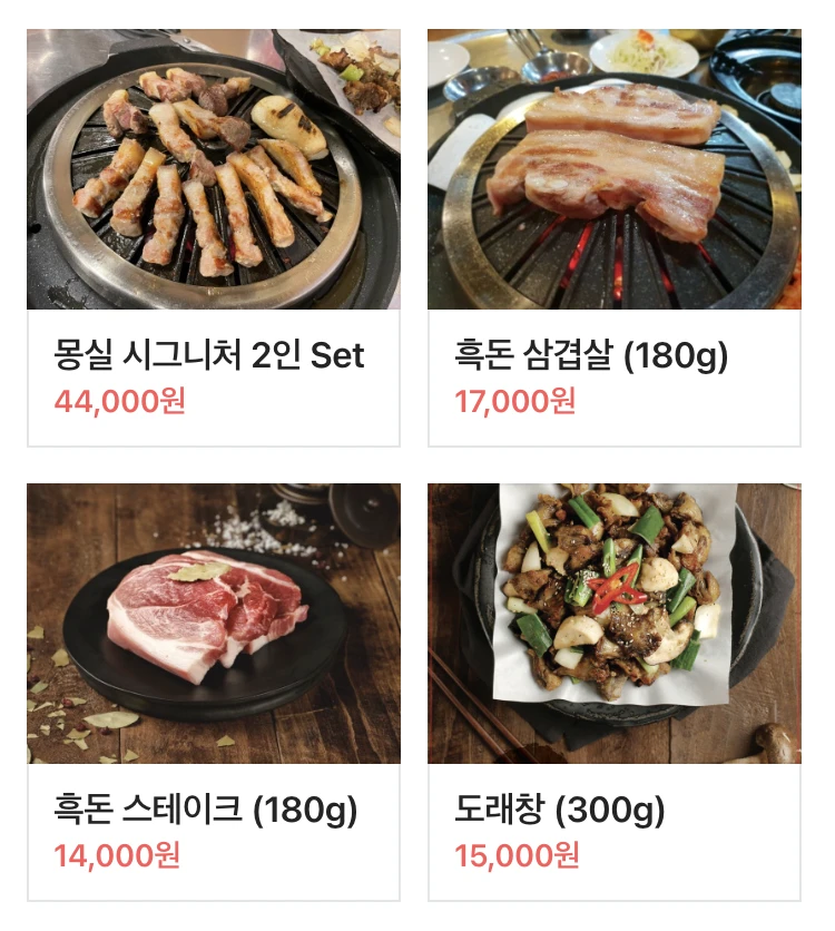 가격표
