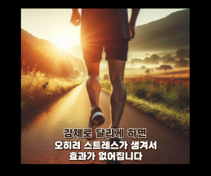 자발적 도전이 중요합니다