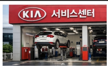 기아 서비스센터 예약
