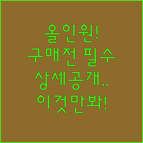올인원 로봇청소기 구매 전 꼭 확인해..