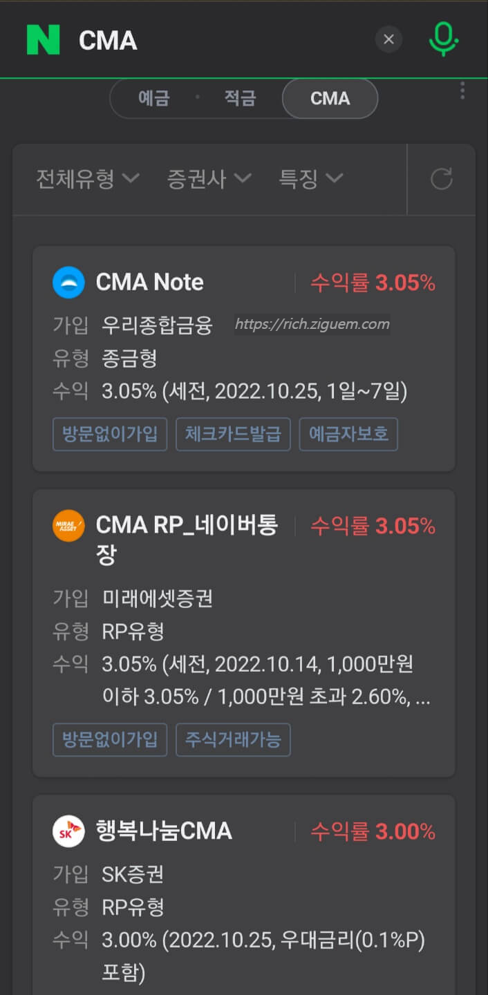 적금 이율 높은 은행