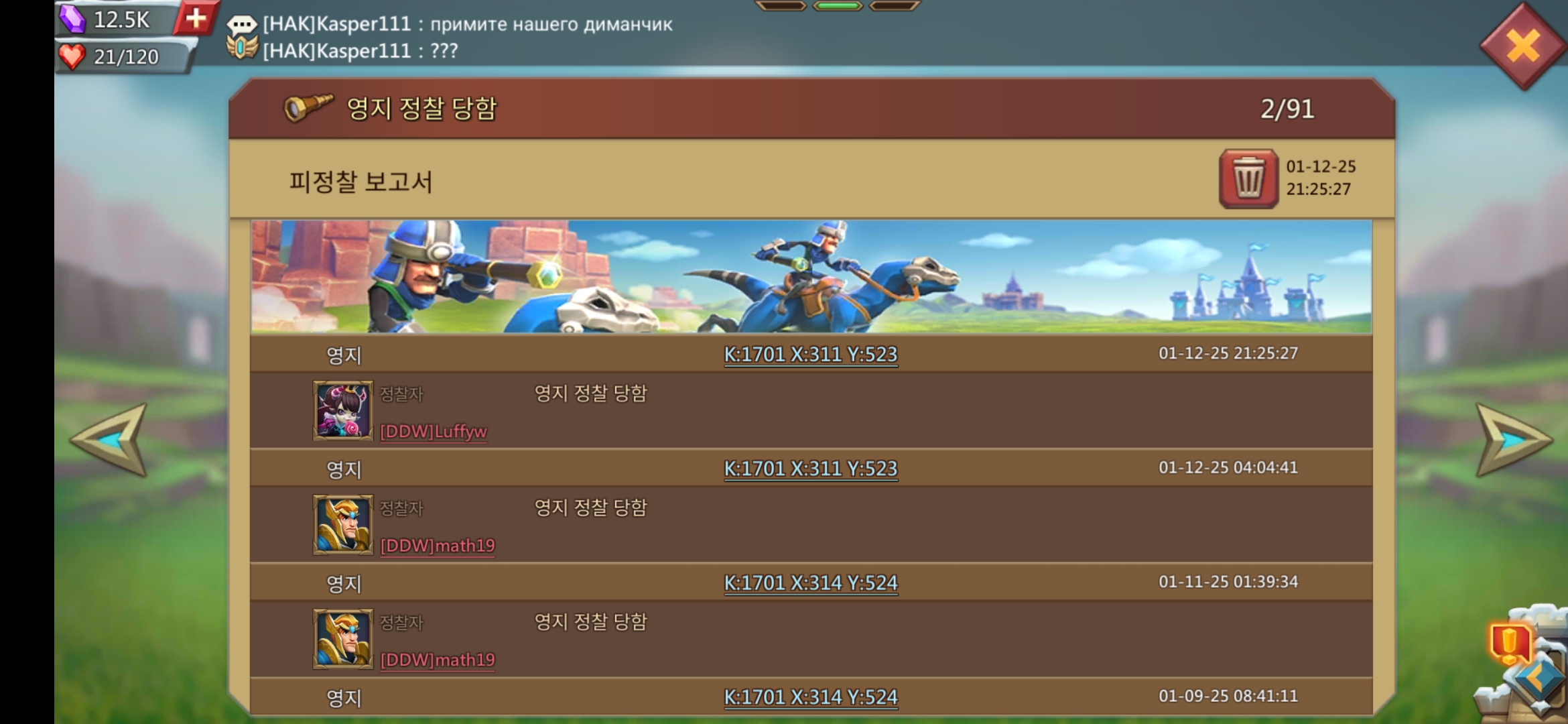 로드모바일 영주 처형 모습&amp;#44; 로드모바일에서는 적의 공격들 당해서 패배하면 나의 지휘관이 포로로 잡힌다. 포로로 잡히면 처형되는데 대기시간이 너무나 길어서 많은 손해를 감수해야 한다.