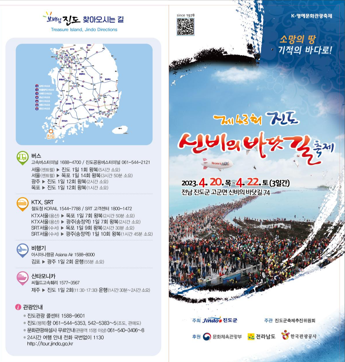 지도