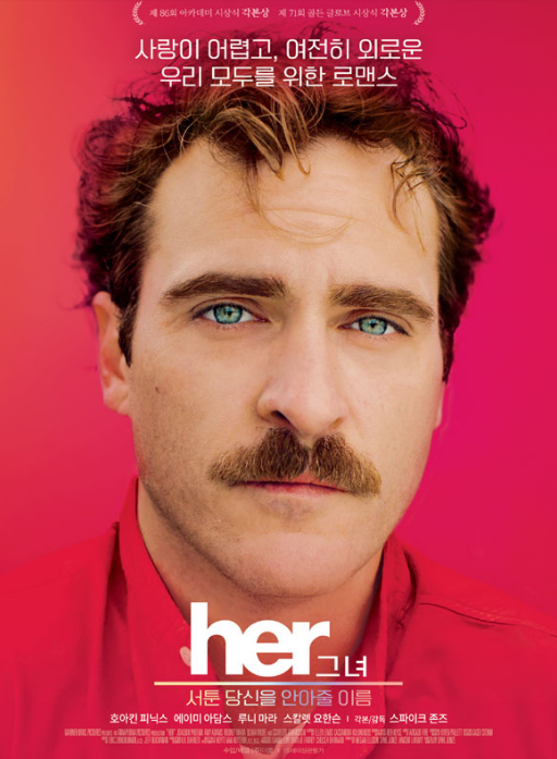 her그녀-출처-네이버