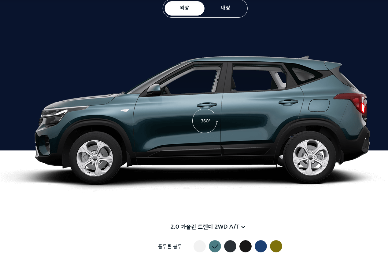 2024 셀토스 정보, 제원 모의견적